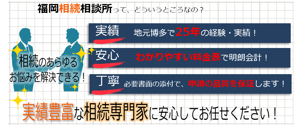 公務員、元公務員の方向け図3.png